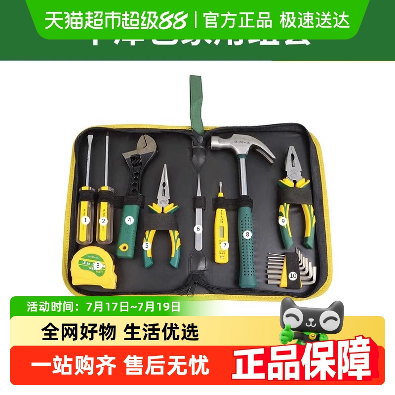 胜达装修扳手棘轮电工维工具箱
