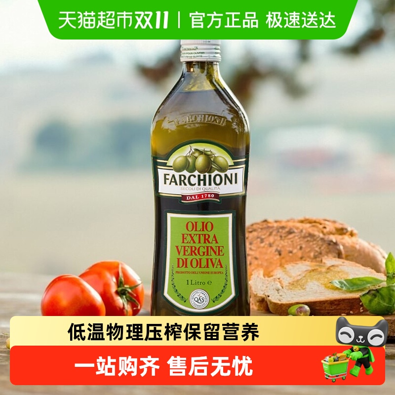 Farchioni/福奇特级初榨橄榄油意大利进口食用油低温压榨