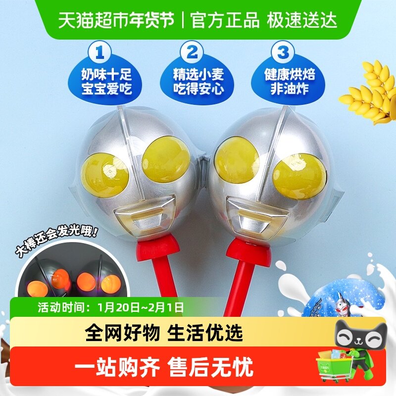 奥特曼超大发光大棒爆浆巧克力星球杯儿童礼品开学礼物零食大礼包,婴童食品,糖果,淘宝优惠券,粉丝福利购,淘宝优惠卷