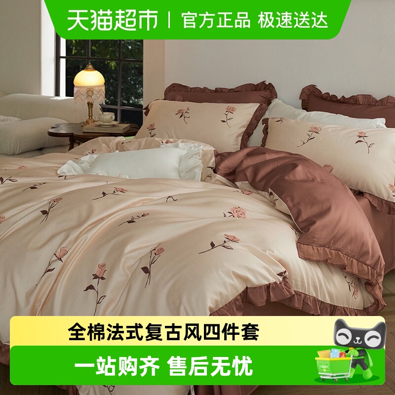多喜爱法式四件床单被套三件套