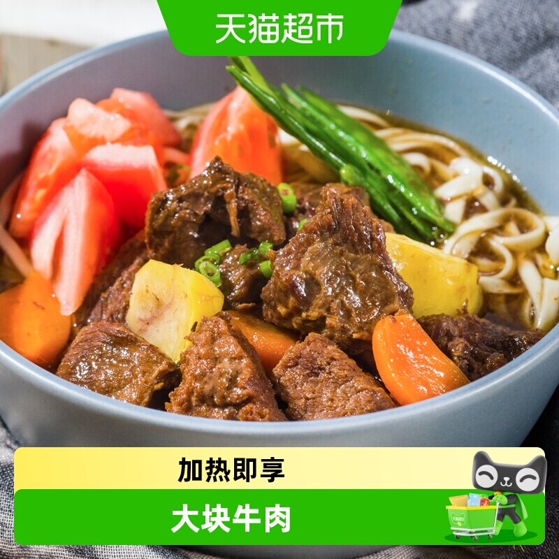 上海梅林红焖牛肉罐头即食下饭菜预制菜熟食罐头