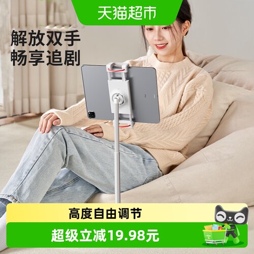 XGear赛鲸ipad平板支架高度可调