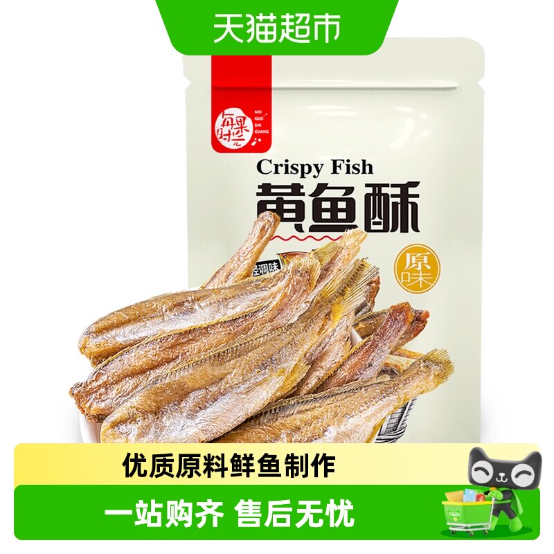 每果时光黄鱼酥即食小黄鱼干海鲜休闲零食特产孕妇网红小吃