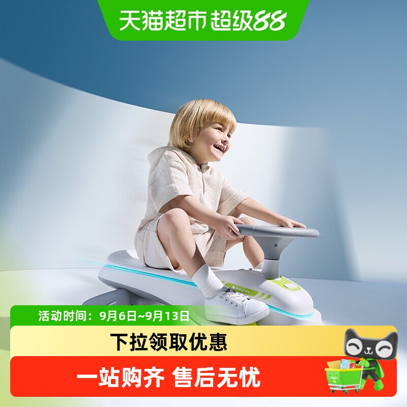 babycare3重防侧翻电动扭扭车