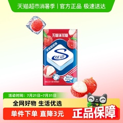 炫迈无糖薄荷糖冰摇荔枝味铁盒装糖果清新口气零食