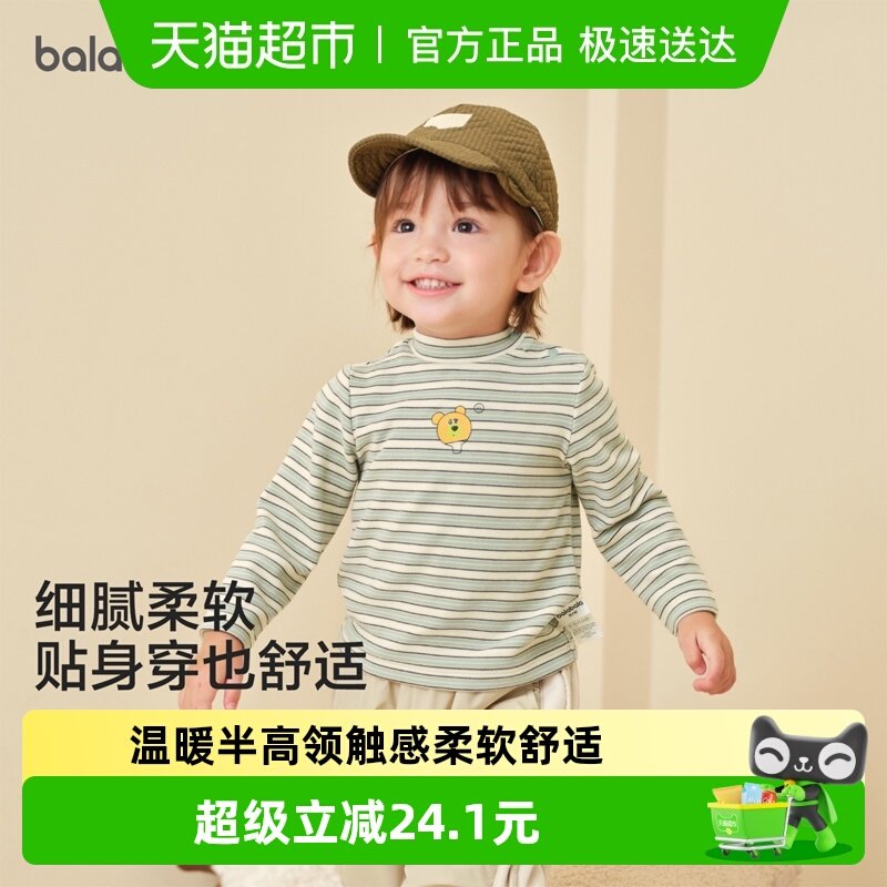 巴拉巴拉童装儿童长袖t恤男童女童新款秋冬装婴儿宝宝打底衫
