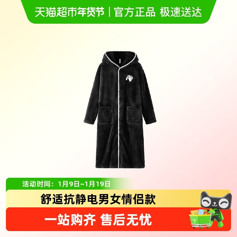 海澜之家情侣款睡袍2025新款抗静电男女同款睡衣家居服,女士内衣/男士内衣/家居服,睡袍/浴袍,淘宝优惠券,粉丝福利购,淘宝优惠卷