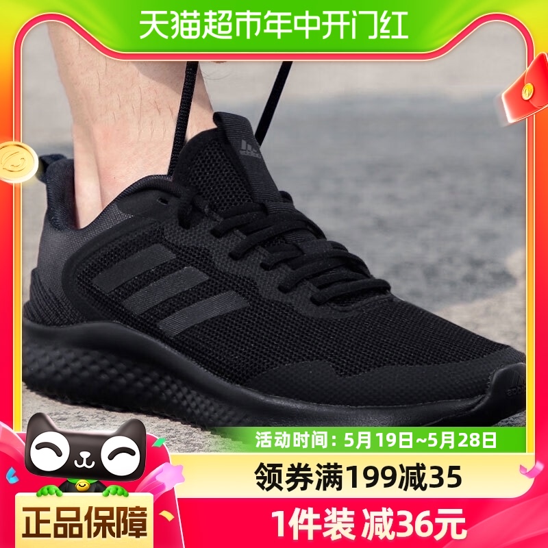 Adidas阿迪达斯跑步鞋男鞋新款缓震训练鞋透气运动鞋IF8651