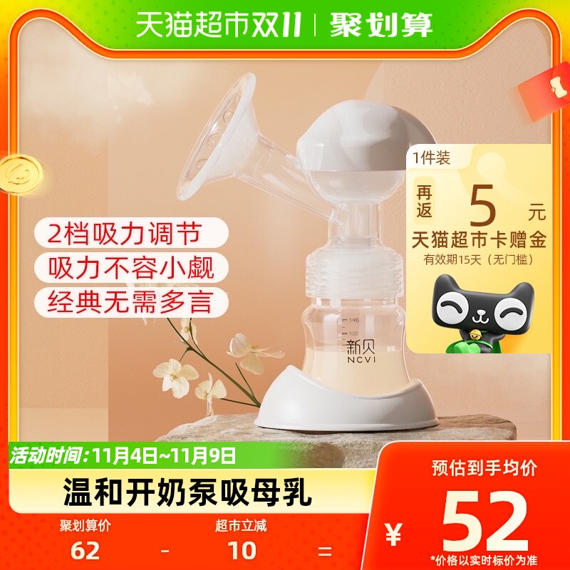 新贝吸乳器手动吸奶器拔奶器便携式挤奶器吸乳器奶抽子8610母乳属于什么档次？