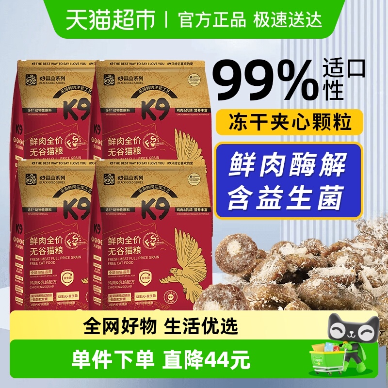 K9黑金系列乳鸽猫粮2kg