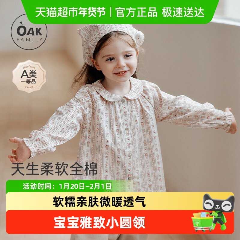 Oak Family秋季女宝宝全棉长袖开衫上衣女孩印花轻绒外套女童衣服,童装/婴儿装/亲子装,T恤,淘宝优惠券,粉丝福利购,淘宝优惠卷