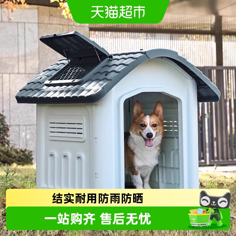 狗窝狗屋室外防雨夏天狗房子室内大型狗别墅四季通用防水塑料户外