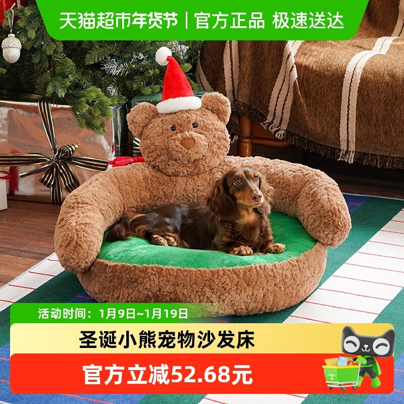 zeze圣诞小熊宠物沙发狗床猫窝开放式宠物窝小型犬泰迪窝沙发保暖,宠物/宠物食品及用品,猫窝/屋/帐篷/沙发,淘宝优惠券,粉丝福利购,淘宝优惠卷