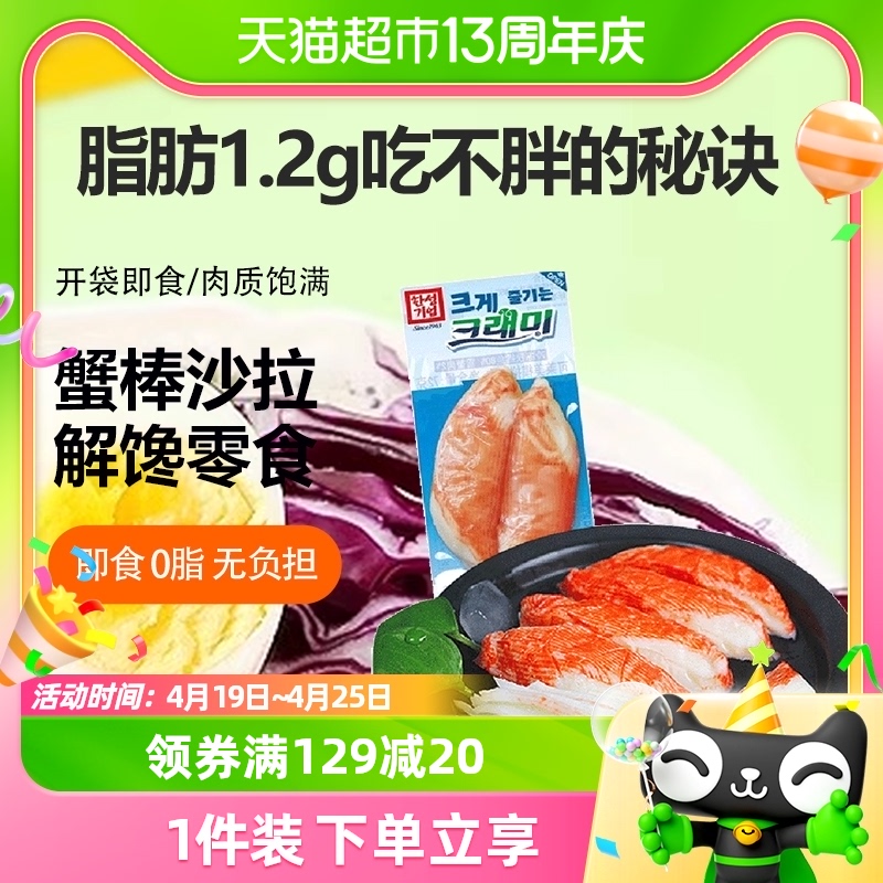 可莱美手撕蟹棒蟹腿肉寿司食材