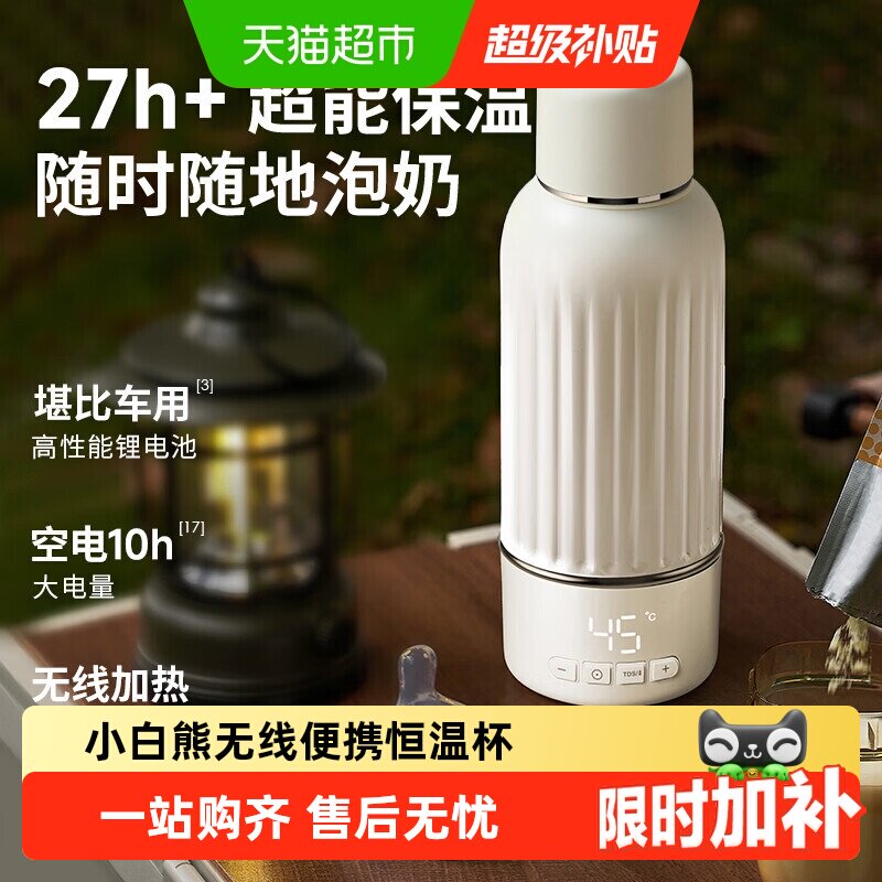 小白熊不锈钢便携恒温水杯图片
