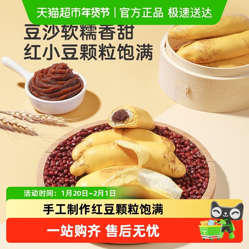 宝宝馋了卡通包子馒头豆沙包香蕉包儿童早餐半成品送婴儿食谱,婴童食品,米粉/米糊,淘宝优惠券,粉丝福利购,淘宝优惠卷