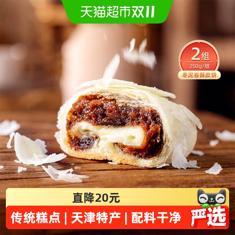 祥禾饽饽铺传承百年枣泥卷非油炸