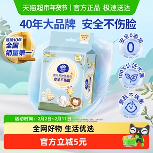 维达婴儿柔护系列洗脸巾S码80抽医护级安全新标准柔韧细腻亲肤