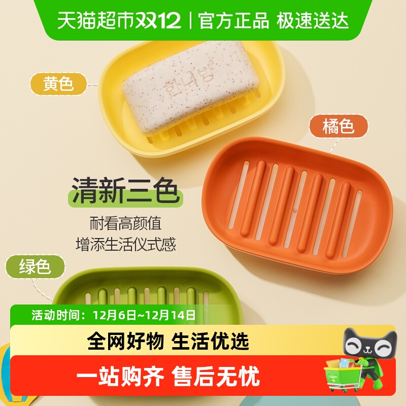 茶花双层沥水防水卫生间肥皂盒