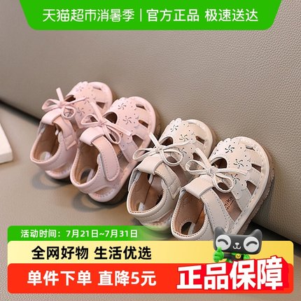 叫叫鞋女宝宝女童凉鞋婴儿学步鞋春夏季1-3岁包头透气软底公主鞋