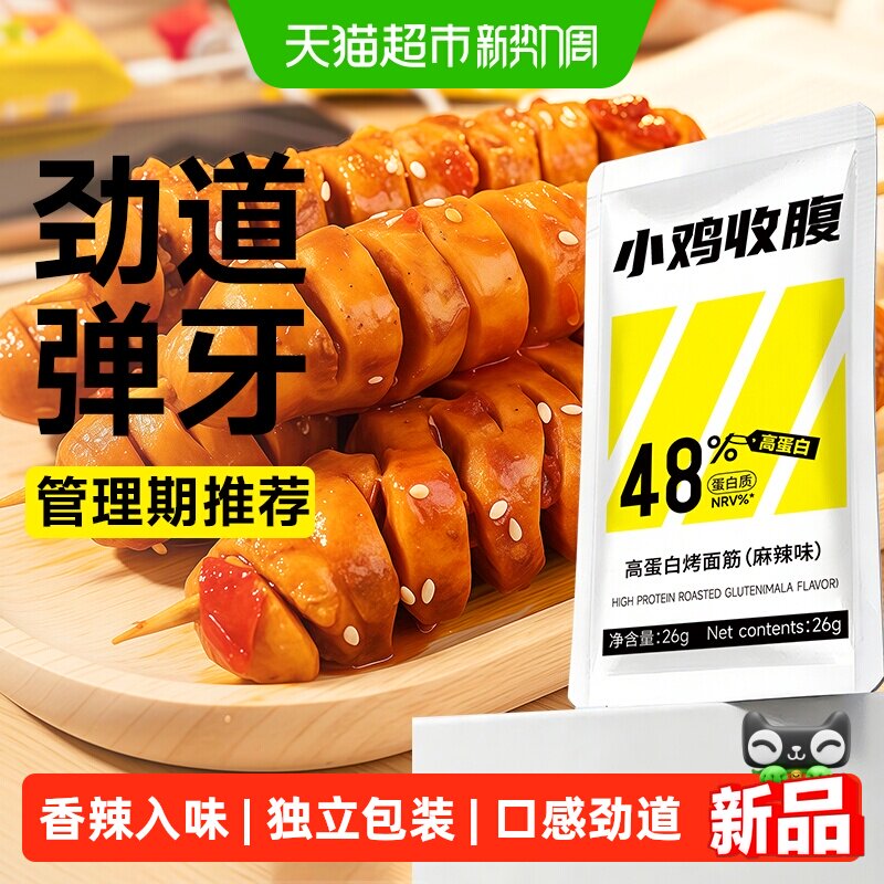 高蛋白烤面筋卷低辣条零食解馋脂卡豆干豆筋卷素食即食健康零食品