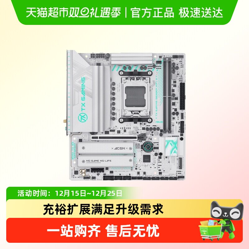 Asus华硕B650EM主板