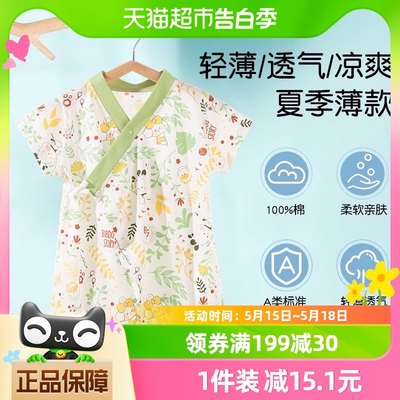 巴布豆新生儿婴儿衣服a类纯棉夏 季款短袖哈衣爬服52码宝宝连体衣