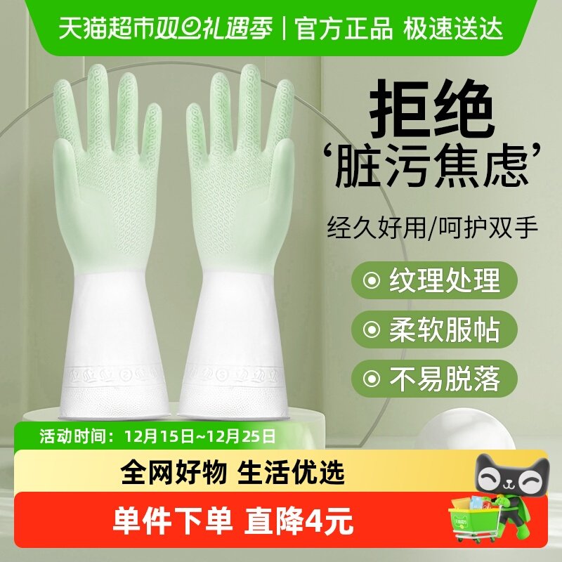 千屿洗碗洗衣服清洁厨房加厚手套