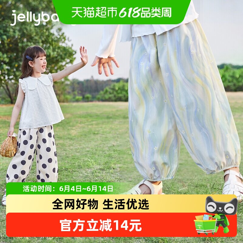 jellybaby女童防蚊裤儿童夏季薄款长裤大童纯棉休闲裤宝宝裤子夏