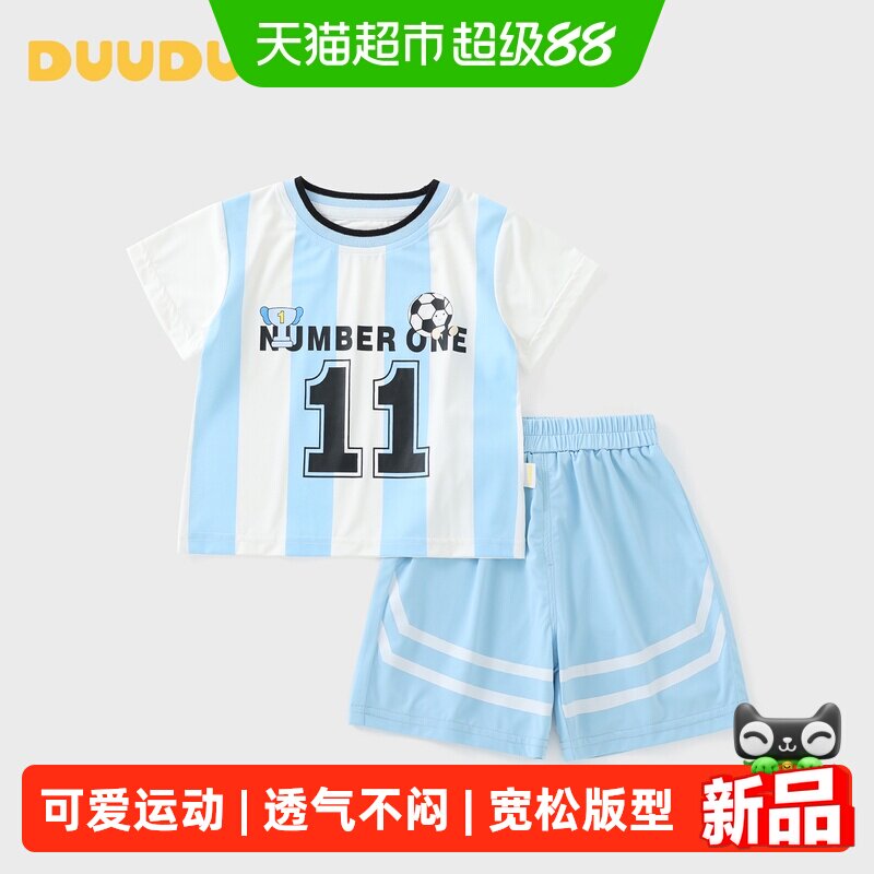 DUUDUU宝宝运动套装夏季中小童短袖短裤薄款足球服夏装男孩两件套