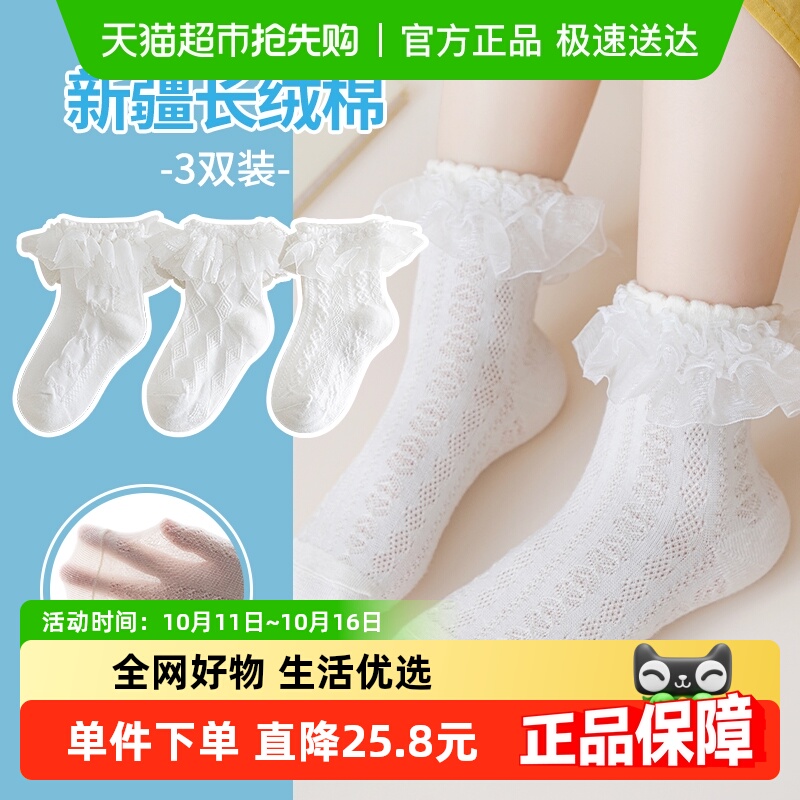 儿童袜子女童花边宝宝公主蕾丝短袜舞蹈袜白色白袜拉丁舞婴儿夏季
