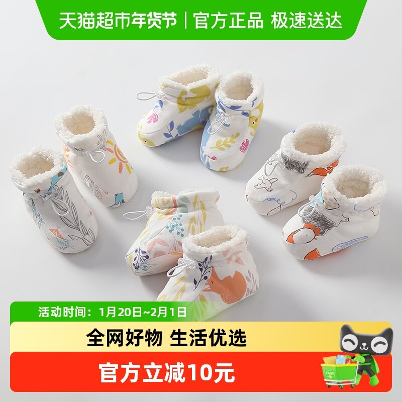 有吉小贝新生婴儿鞋冬季护脚保暖鞋男女宝宝加绒棉鞋鞋袜防掉鞋套,童装/婴儿装/亲子装,防抓手套/护脚/护膝,淘宝优惠券,粉丝福利购,淘宝优惠卷