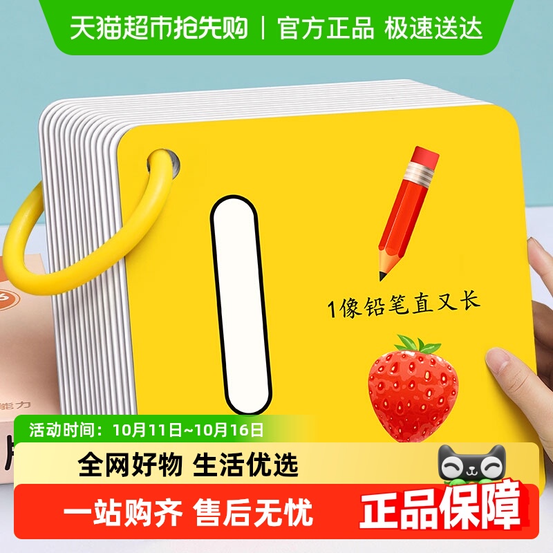 星星舟数字认知卡片早教玩具