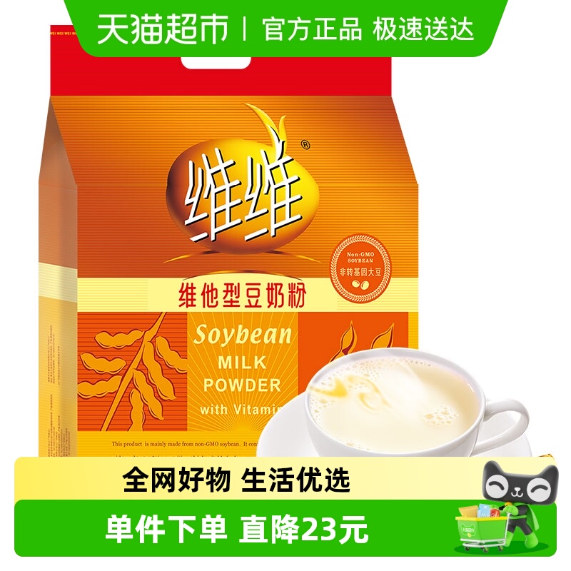 维维营养早餐维他豆奶粉非转基因豆奶粉1200g早餐好搭档健身代餐