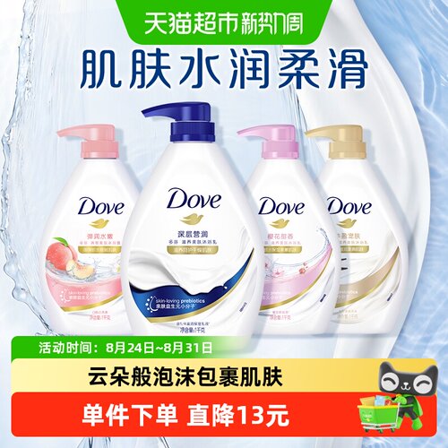 多芬深层滋润保湿补水沐浴乳