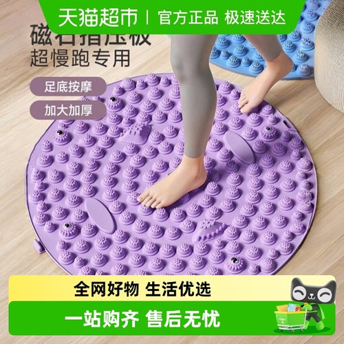 足底按摩大号指压板