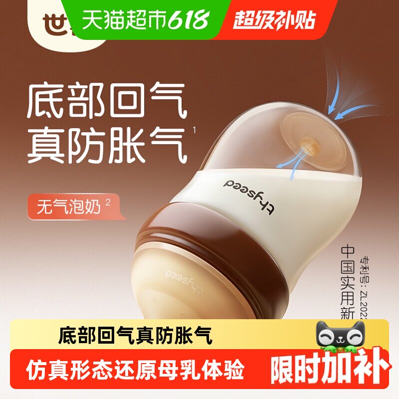 世喜防胀气防呛玻璃奶瓶还原母乳