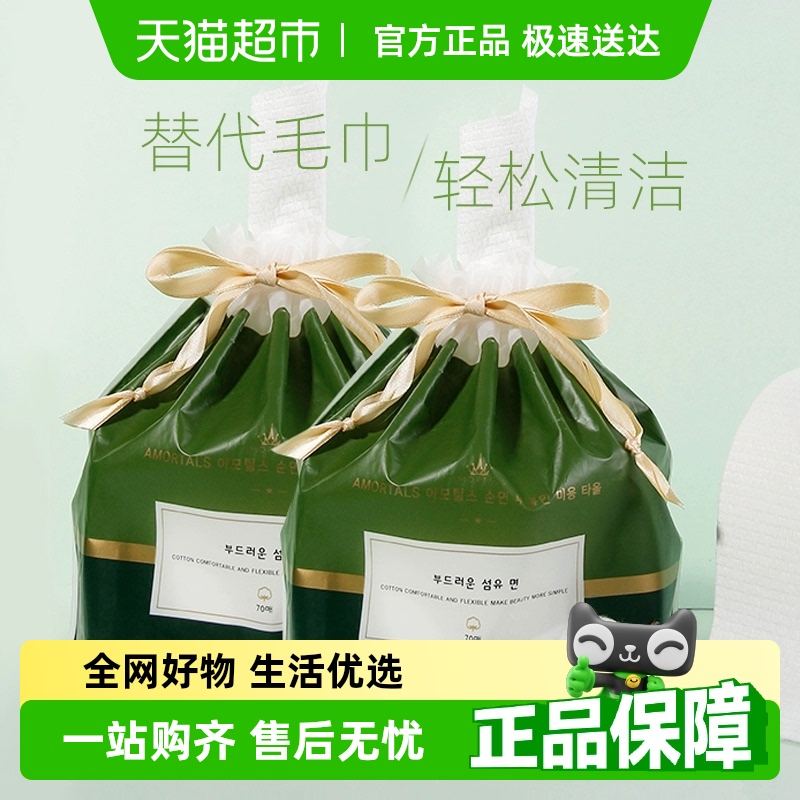 尔木萄加厚洗脸巾140片