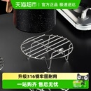 蒸菜高压锅电饭煲隔水蒸片 蒸笼蒸屉蒸盘 onlycook 316不锈钢蒸架