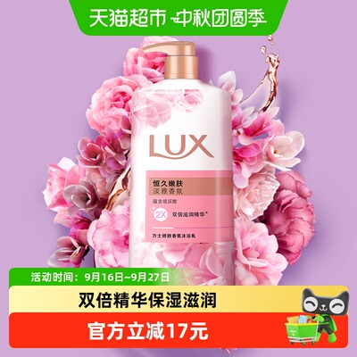 LUX力士甘油嫩肤香氛沐浴露600g