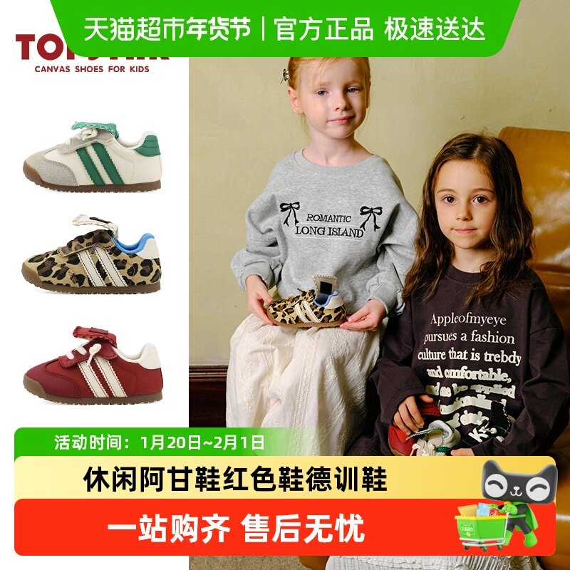 【新品】TOPSTAR儿童棉鞋宝宝加绒鞋女童软底魔术贴男童冬鞋,童鞋/婴儿鞋/亲子鞋,运动鞋,淘宝优惠券,粉丝福利购,淘宝优惠卷