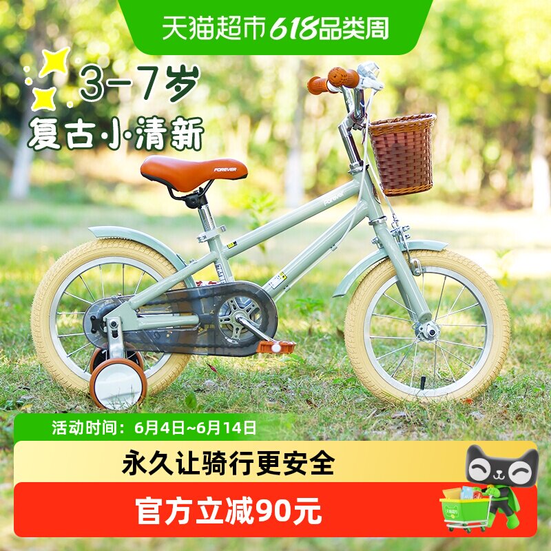 永久儿童自行车3-6-8岁男生女式新款复古宝宝脚踏单车14/16/18寸