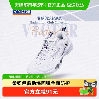VICTOR/威克多俱乐部羽毛球鞋