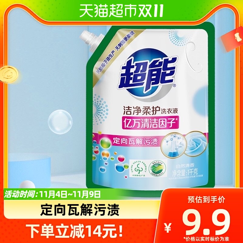 超能洗衣液洁净柔护鲜艳亮丽1kg（2斤）袋装植翠低泡快洗机洗属于什么档次？