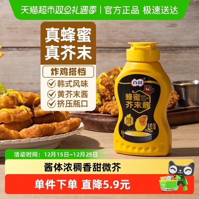 百利蜂蜜芥末黄芥末酱料