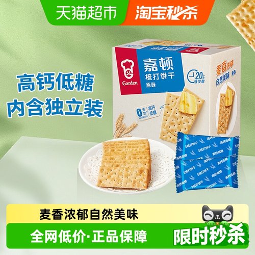 嘉顿原味梳打低糖饼干