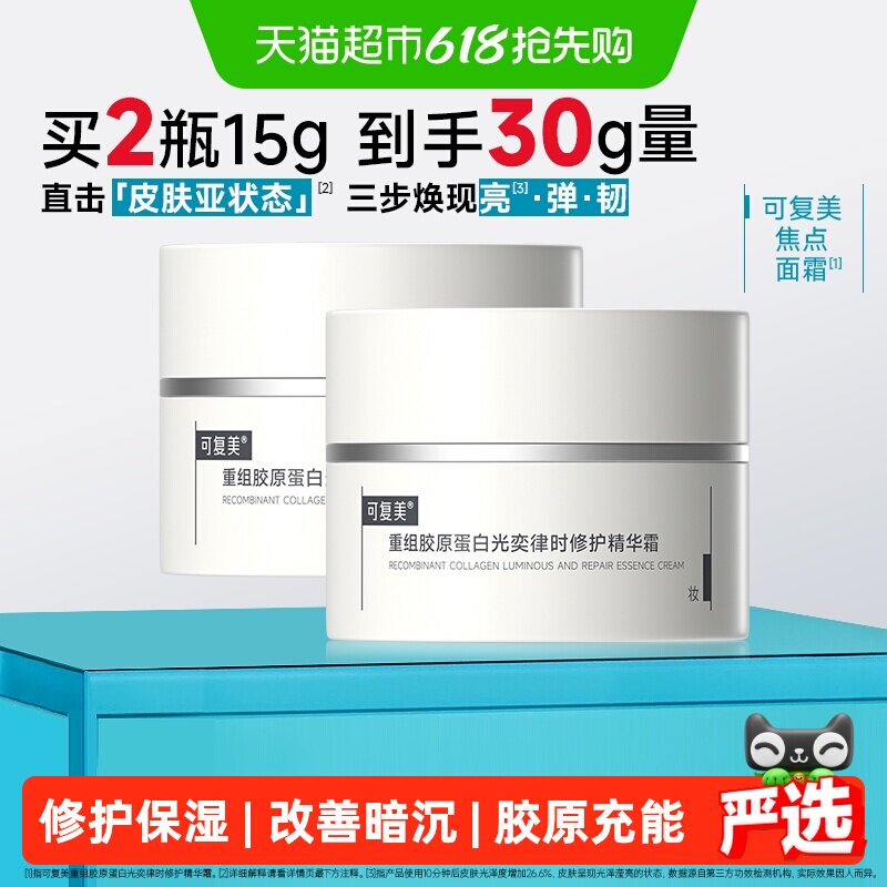 �ɸ��� ���齺ԭ���� ������˪ С��15g*2 86.49Ԫ(��88VIP 95��)