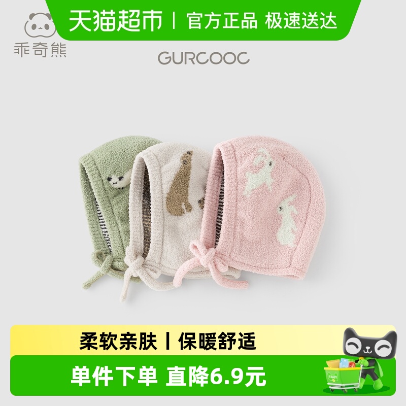 乖奇熊可爱包头护耳帽