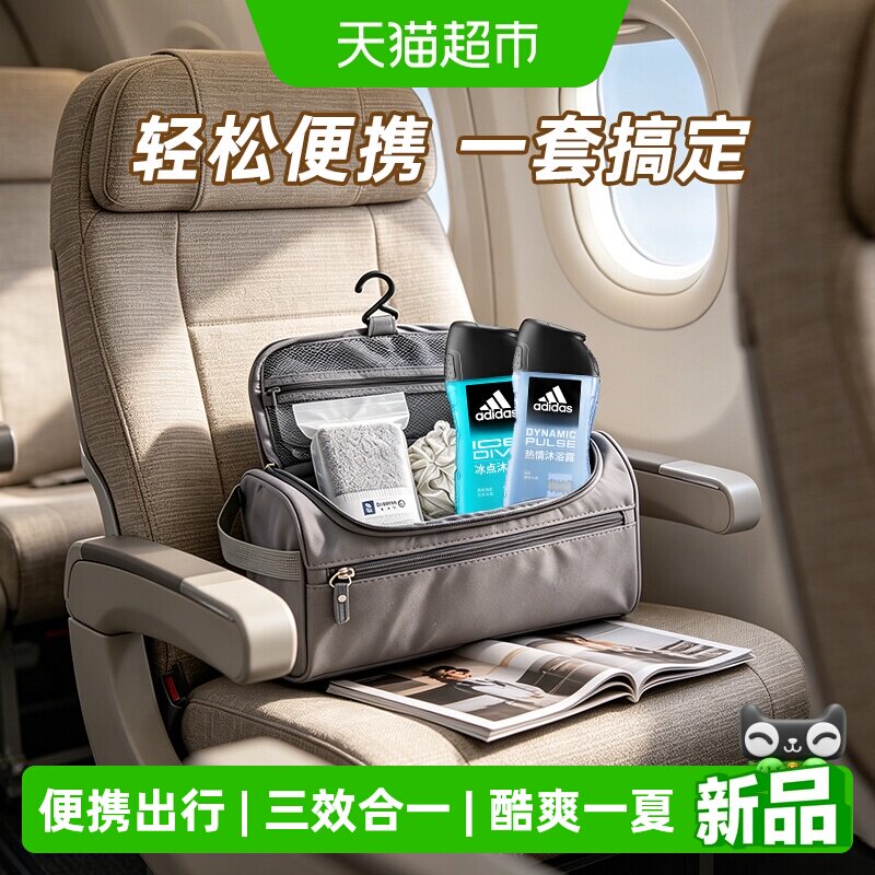 阿迪达斯男士三合一便捷沐浴露