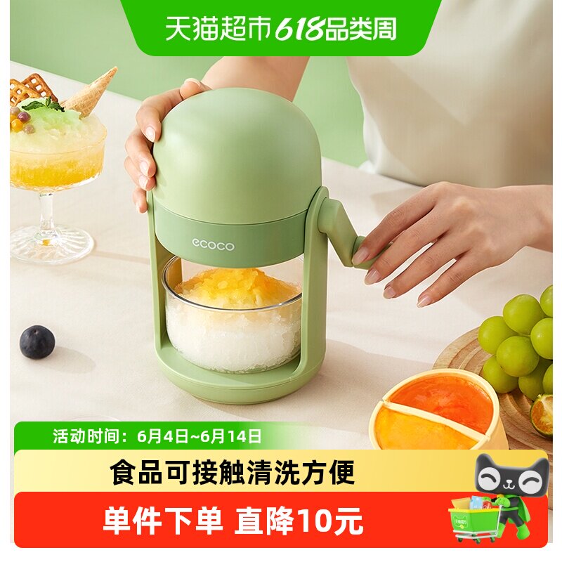 ecoco手动刨冰机家用小型雹冰机绵绵冰沙机手摇碎冰机摆摊不插电